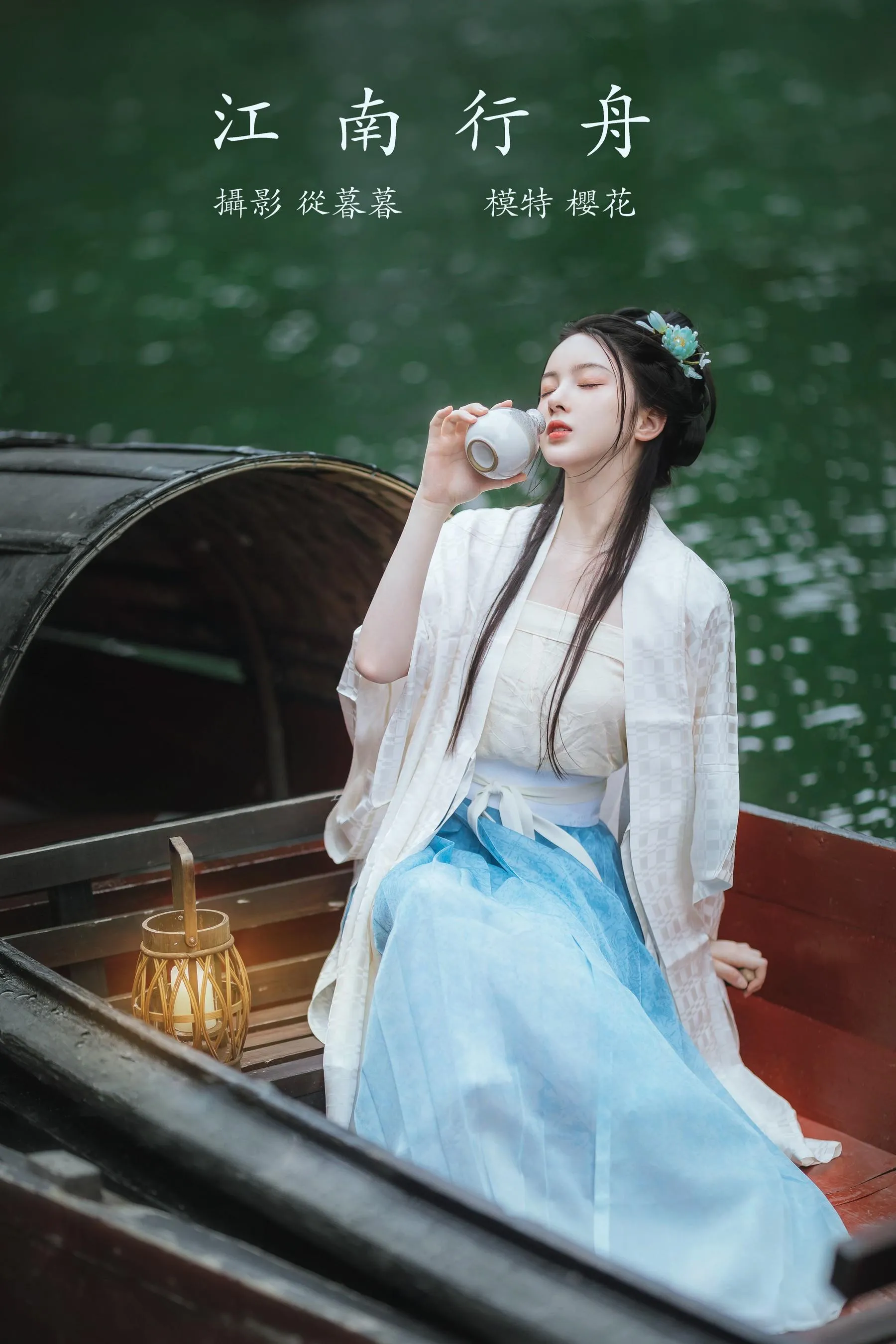 [YITUYU艺图语]2022.01.01 江南行舟 天晴后的樱花花 [17P]插图6